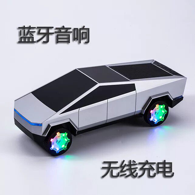 柏林之声通用汽车模型无线充电蓝牙音箱赛博皮卡炫酷桌面摆件