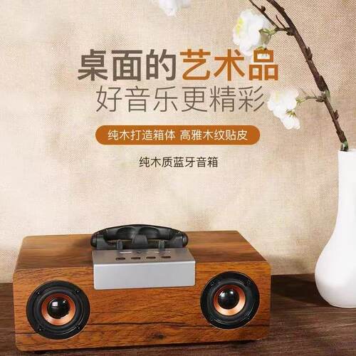 柏林之声音效复古家居蓝牙音响木质大功率低音炮桌面可插卡音箱