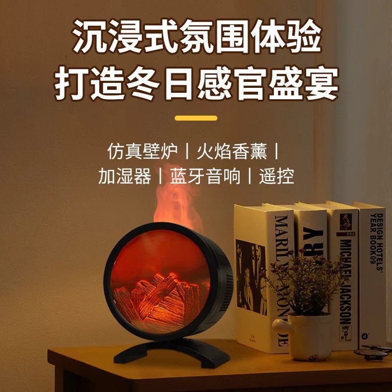 柏林之声通用无线蓝牙音箱复古壁炉火焰香薰机加湿器生日节日礼物