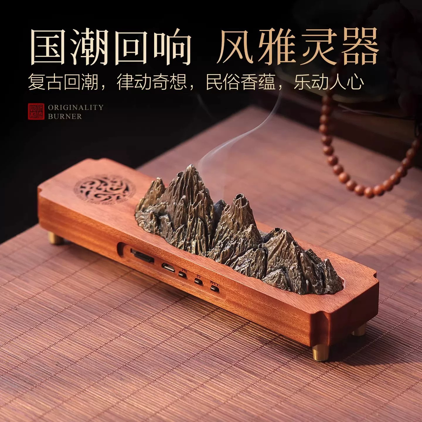 柏林之声通用蓝牙音箱香炉复古中式茶室客厅摆件音乐机香薰炉