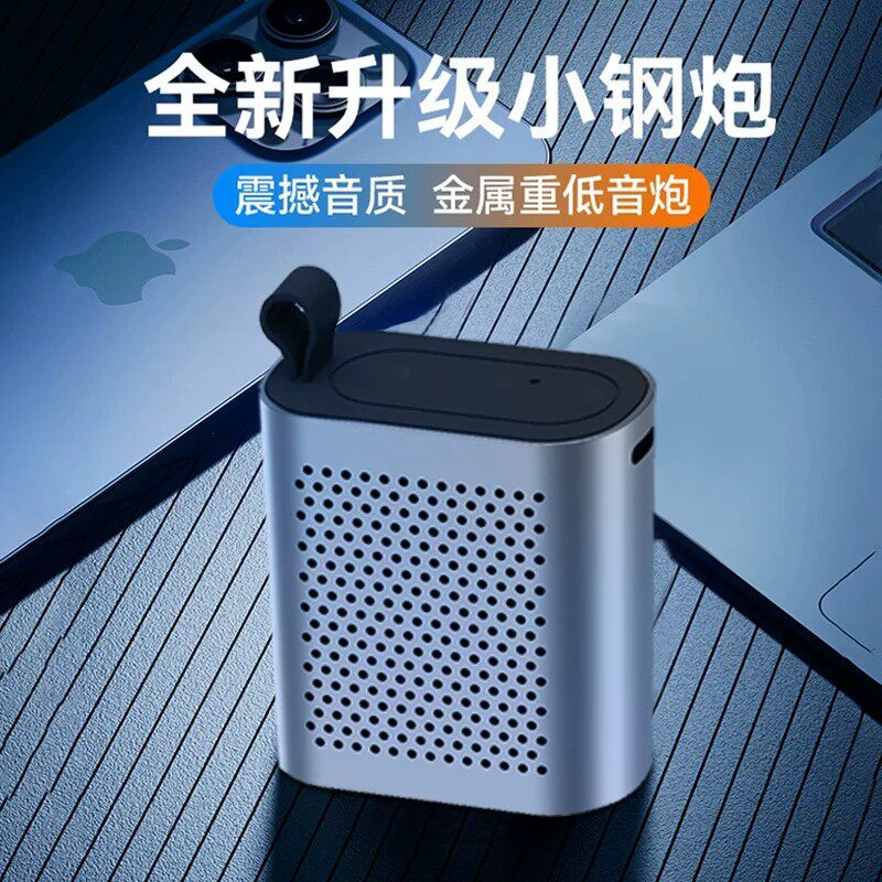 柏林之声无线蓝牙音箱迷你铝合超重低音炮可插卡户外随身小型音响