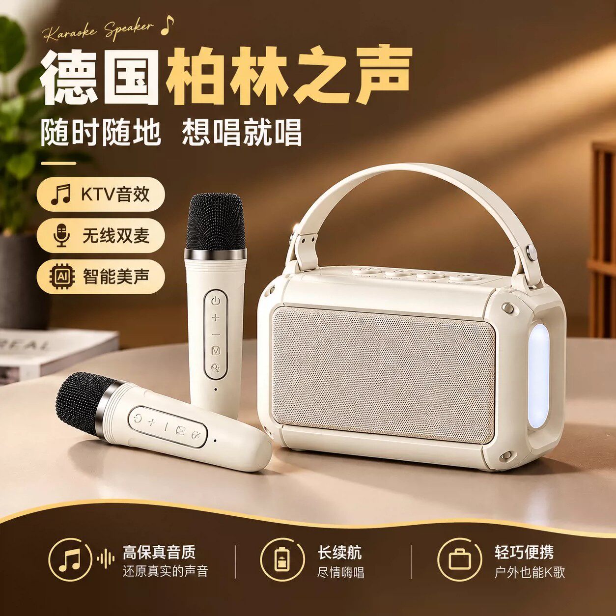 柏林之声音效无线蓝牙音箱K歌神器户外手提家用麦克风低音炮音响图片