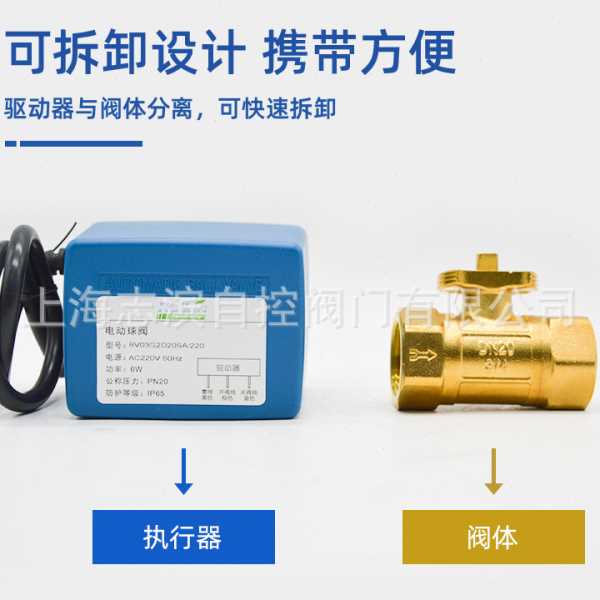 电动球阀BV03G2D20SA空调电动二通球阀三线二控6分DN20 1寸