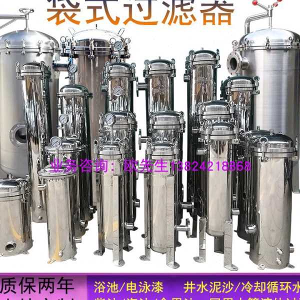304/316L不锈钢袋式过滤器水杂质过滤井水沙子过滤农村泥沙过滤器