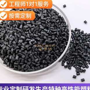 導(dǎo)電PEI 黑色30%碳纖強聚醚酰亞胺剛性電子電器部件 EX11318C