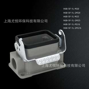 M25 工业航空插头低结构单扣H6B M20 PG16矩形重载连接器