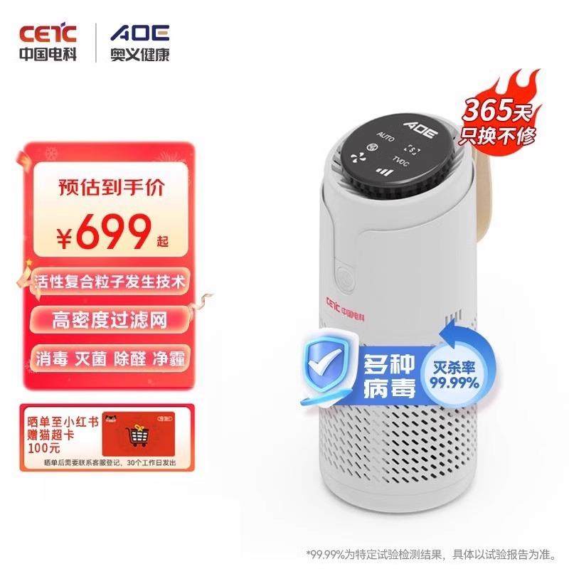 AOE便携式空气净化器车载消毒除甲醛除异味办公室专用Y-SC5002