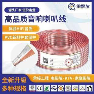 音响线RVH200芯音频线环绕喇叭线专业发烧级工程金银线