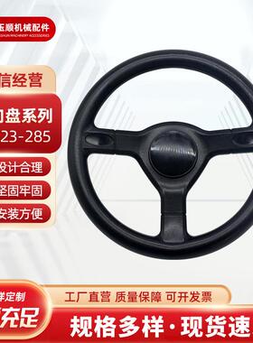卡丁车方向盘 改装PU方向盘赛车竞技转向盘285通用防赛车方向盘