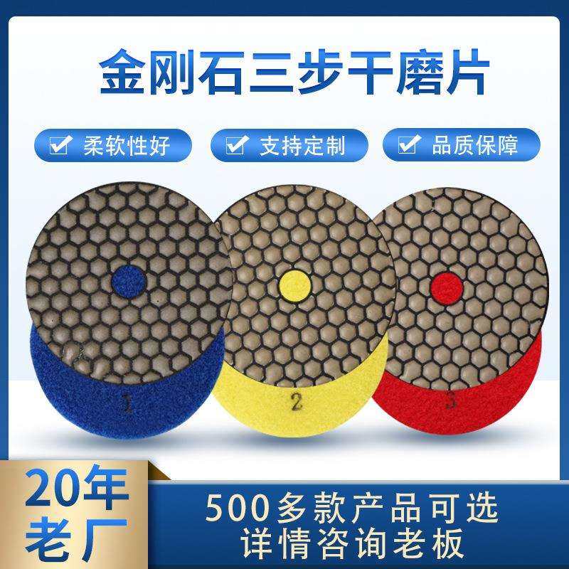 厂家金刚石角磨机打磨片石材抛光片精抛三步磨光片切割片,鲜花速递/花卉仿真/绿植园艺,割草机/草坪机,淘宝优惠券,粉丝福利购,淘宝优惠卷