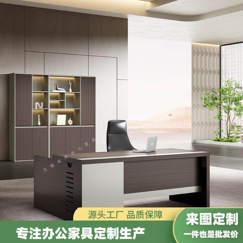 主管办公桌经理电脑桌现代简约领导大班台高端单人办公室老板桌无
