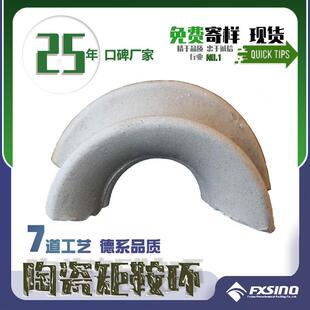 方兴供应马鞍环陶瓷填料 耐酸陶瓷化工塔填料 25/38mm陶瓷矩鞍环