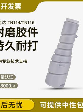 适用柯尼卡美能达163V 162 220 211 210 114 115 7616 AD168粉盒