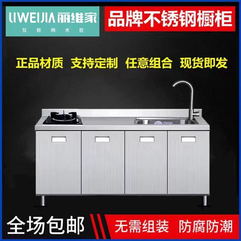 丽维家不锈钢厨房橱柜组合柜碗柜水池柜餐边柜整体橱柜简易灶台柜