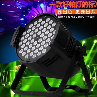 HOT 54X3W RGBW LED PAR LIGHT STAGE LIGHT54颗LED帕灯舞台