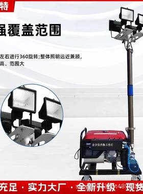 SFW6110B全方位自动升降工作灯SFW6110C防汛应急照明车发电机灯组