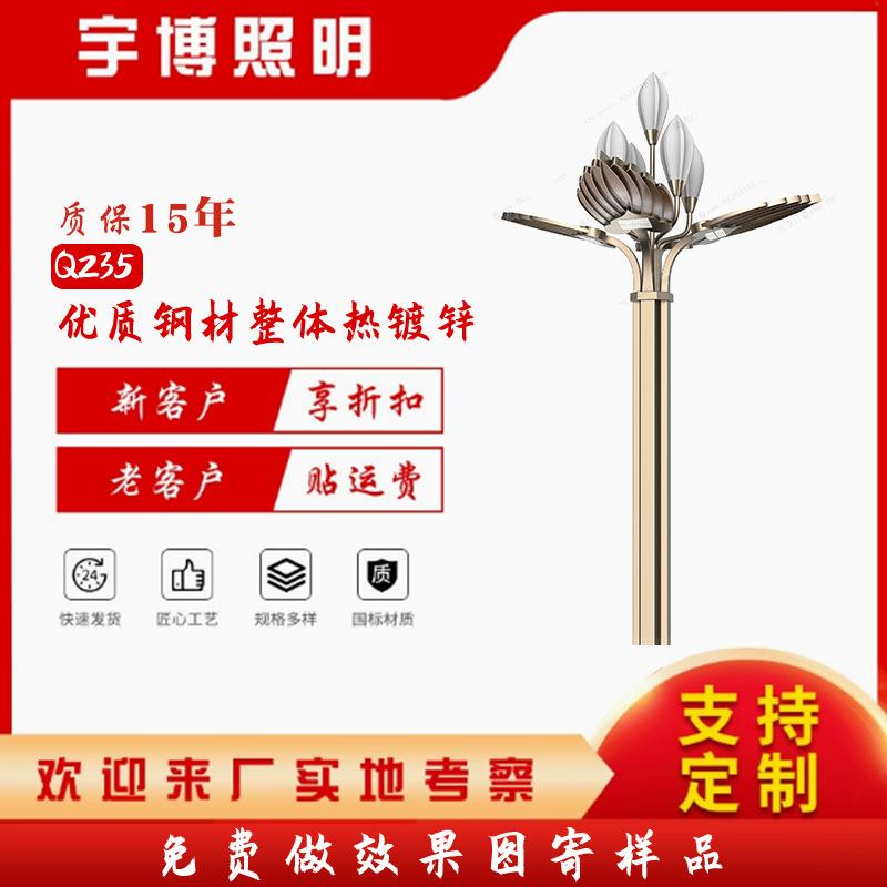 超亮户外公园广场路灯市电路灯羽扇纶巾太阳能路灯高杆灯厂家