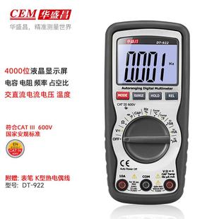 CEM华盛昌DT 922真有效值防烧数字万用表自动量程万用表