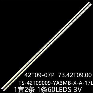适Hbtv-42l03fd Hbtv-42d03fd ITV42839E LED42760X灯条42T09-07P