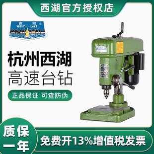 Z406C Z406B 钻床220vZWG 杭州西湖高速台钻工业级小型精密台式