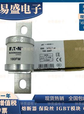 EATON BUSSMANN熔断器 180FM/200FM/250FM/315FM/350FM 180A 690V