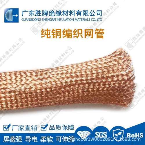 镀锡铜编织网管导电散热紫铜金属护套线材屏蔽套管防电磁抗干扰