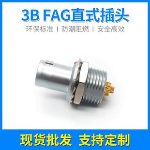 兼容雷莫航空插头FAG.3B四芯多芯倒装 插头连接器推拉自锁连接器