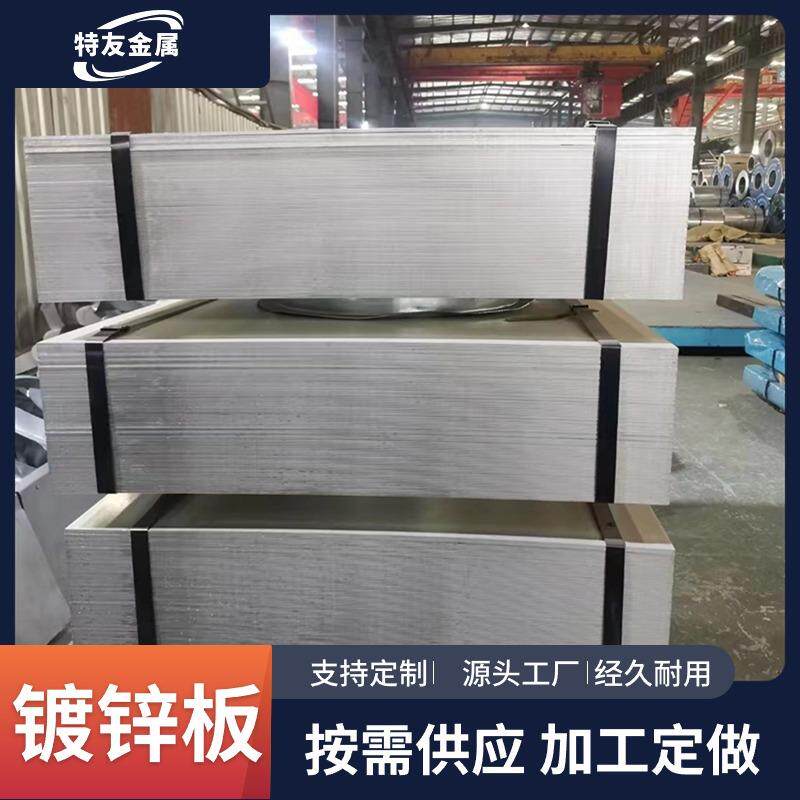 供应现货DX51D+Z镀锌卷 SGCC镀锌板 镀锌白铁皮可分条开平加工