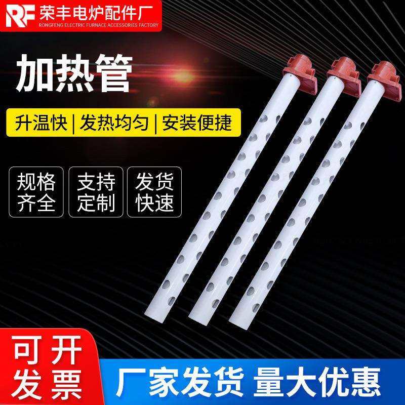 供应单头石英不易腐蚀碱液体加热棒电镀发热管加热管