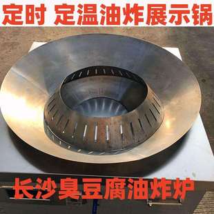 长沙臭豆腐专用油炸锅商用电磁电炸炉不锈钢油炸大锅明档厨房设备