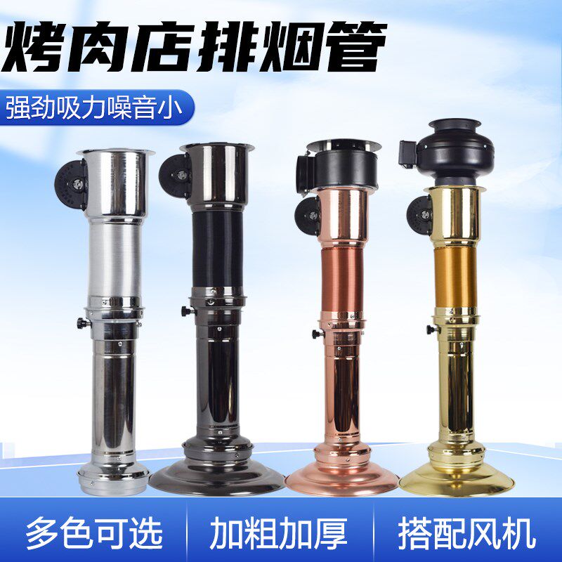 排烟管火锅店排风伸缩抽烟机烧烤设备排烟管P吸烟罩烤肉排烟风机