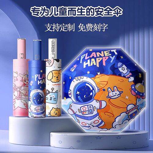 儿童防回弹自动雨伞男孩女孩小学生卡通伞J折叠太阳伞刻字定制log