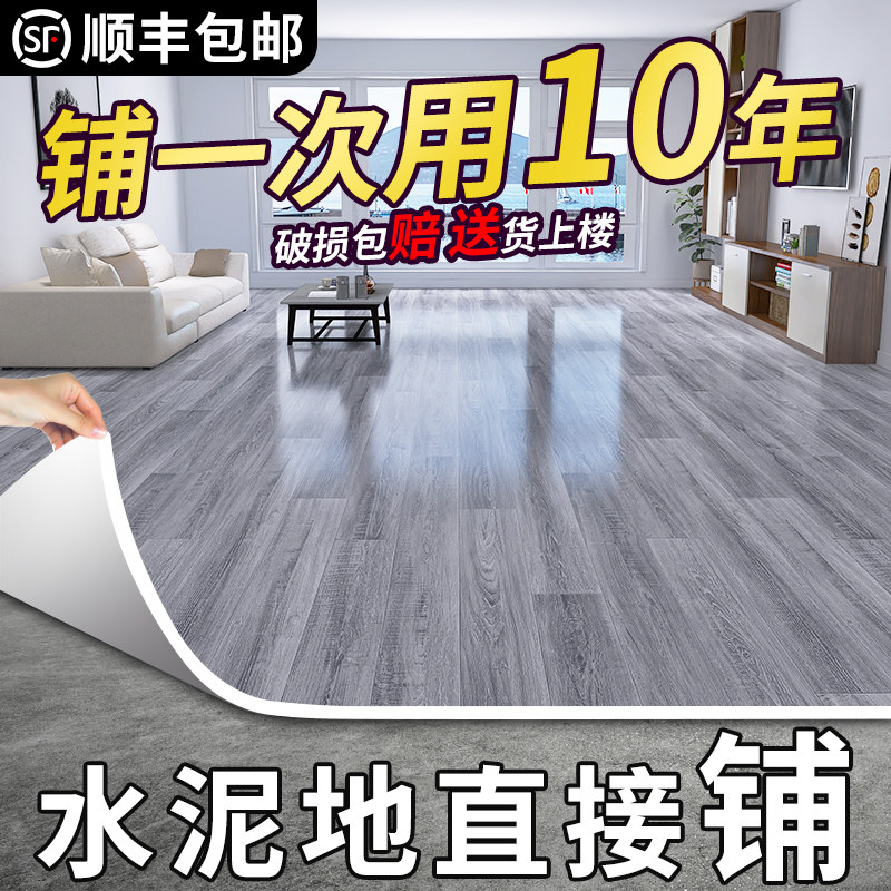 pvc塑胶地板水j泥地直接铺家用加厚耐磨仿瓷砖地板贴自粘地板革地