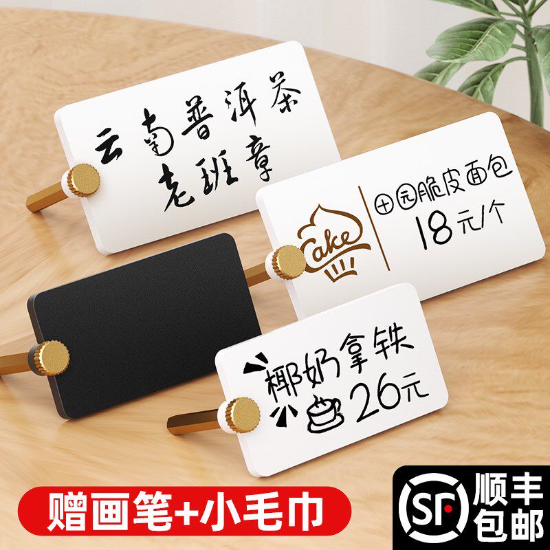可擦写蛋糕烘焙e店价格展示牌标签立式桌牌定制高档茶叶咖啡甜品