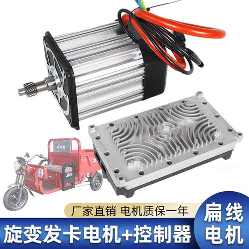 60伏72v1500w扁线永磁同步电机控制器高速电动三T轮车旋变发夹电