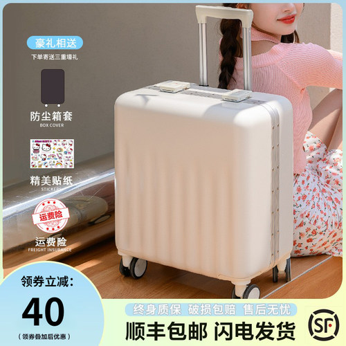 小行李箱女2024新款18寸小型可登机箱飞机旅行拉杆密X码皮箱子超