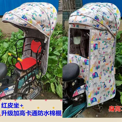 电动车后座儿童座椅雨棚防晒棚靠背E铁支架安装棉雨棚铁架遮阳棚