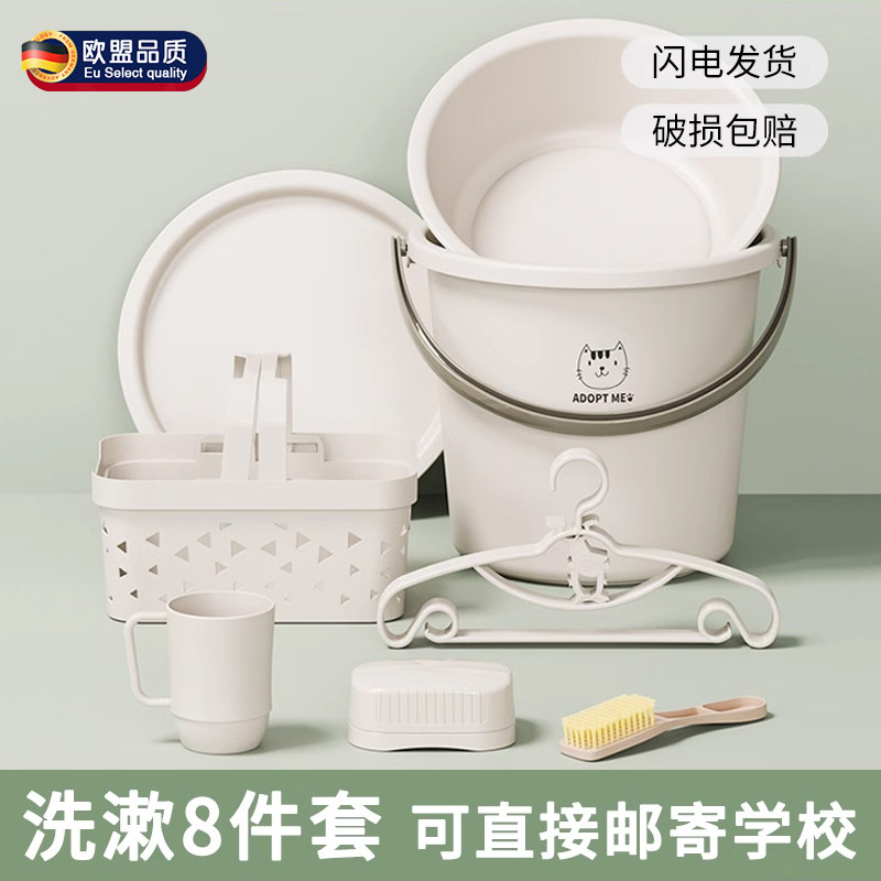 开学学生洗漱用品套装水桶宿x舍用桶盆套装脸盆洗衣桶十件套军训