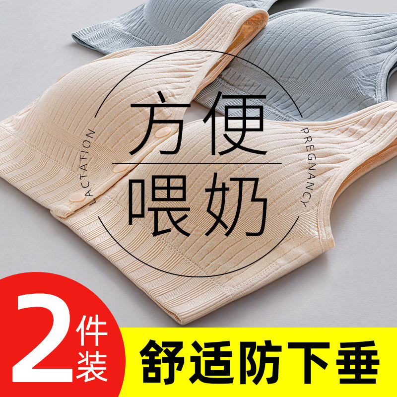 哺乳内衣孕妇文胸k罩防下垂聚拢产后喂奶专用女薄款孕期浦乳期两