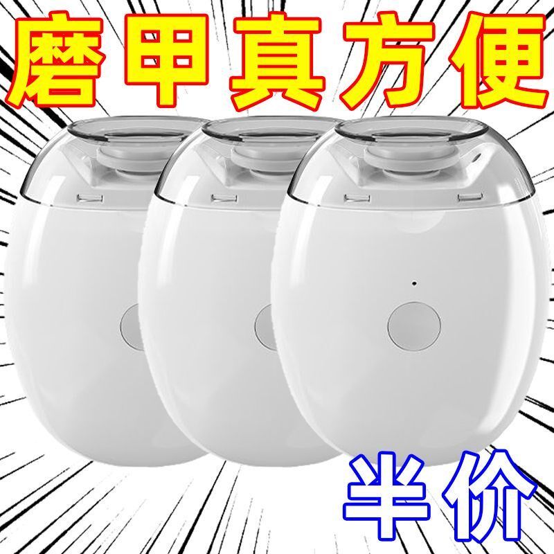 宝宝磨甲器家用全自动电C动指甲刀快充儿童指甲钳