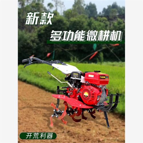 微耕机耕地机家用多功能柴v油小型开沟机耕田农用犁地机手扶旋耕