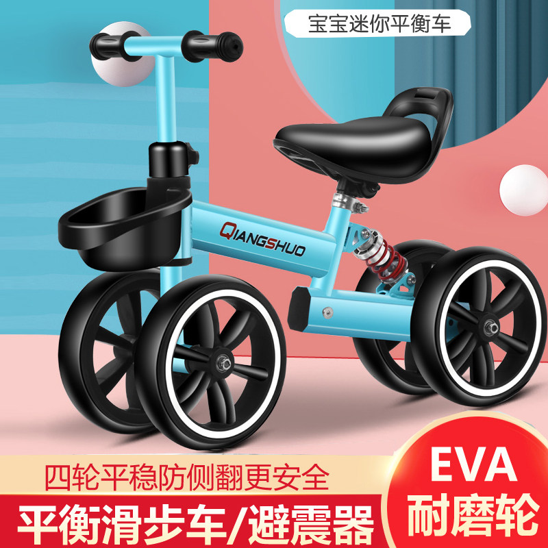 儿童平衡车四轮无脚踏可调1-3男女婴幼儿宝宝6小孩滑X行溜溜扭扭
