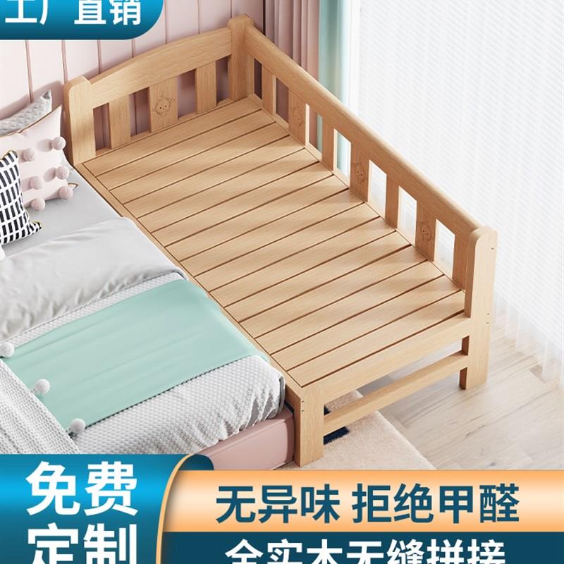 实木儿童床带护栏拼接床大床加宽床边床男L女宝宝单人床简易松木