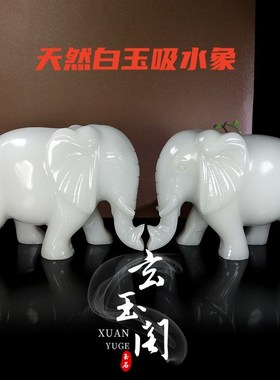 天然阿富汗白玉大象n摆件招财客厅玄关吸水象商铺开业家居饰品