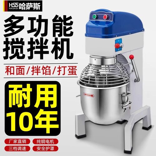 哈萨斯商用c鲜奶机台式多功能搅拌机打奶油机打蛋和面机厨师揉面