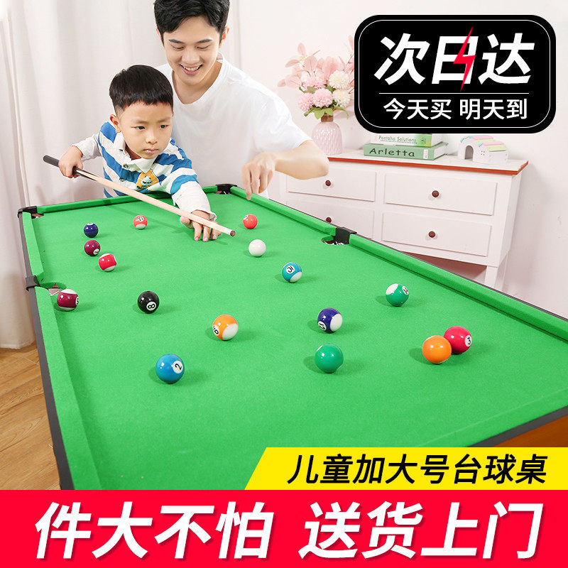 台球桌儿童家用小型桌面折叠迷你桌亲子室内N大号家庭桌球男孩玩
