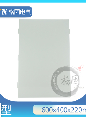 塑料防水防尘箱600*400*220配电箱G电气箱电器箱防水箱PC料接线箱