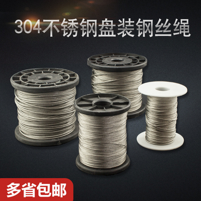 304不锈钢钢i丝绳包塑包胶涂塑细晾衣晒被绳葡萄架绳油丝绳整捆线