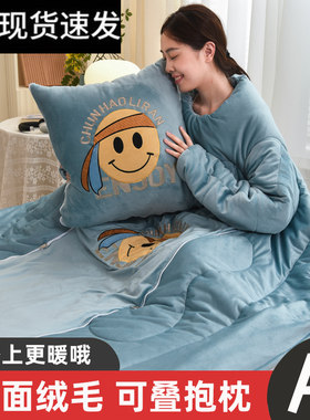 毛毛冬袖懒人被子可n穿带袖子穿在身上的多功能抱枕被办公室午休