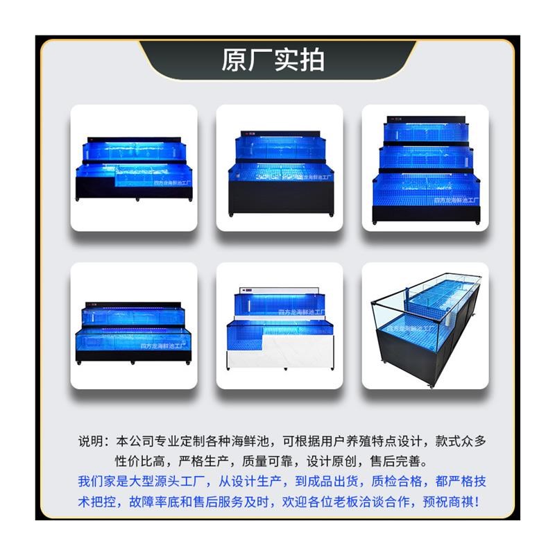 饭店海鲜鱼缸水产店移动海鲜池商用一体制冷机超市海鲜缸贝类